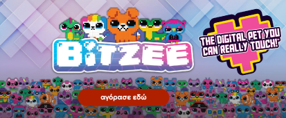 Bitzee παιχνίδια toys4u