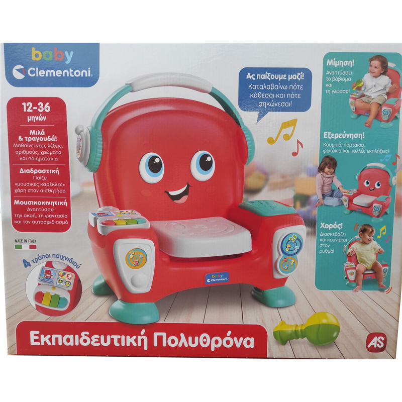 Baby Clementoni Βρεφικό Παιχνίδι Εκπαιδευτική Πολυθρόνα 1000-63384