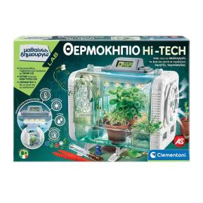 Clementoni Μαθαίνω και Δημιουργώ Θερμοκήπιο Hi-Tech 1026-63418