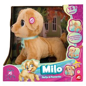AS Company Milo Λούτρινο Διαδραστικό Σκυλάκι 1607-81314
