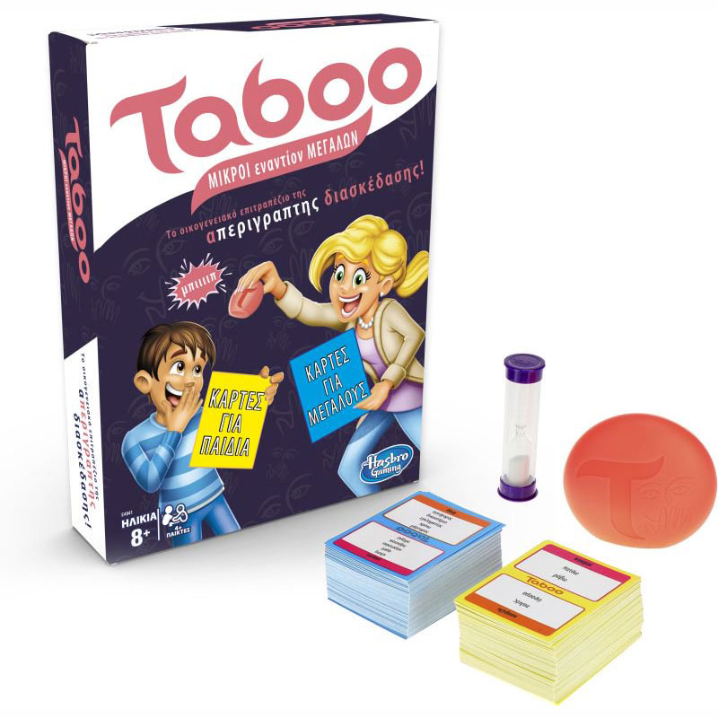 Hasbro Taboo Μικροί Εναντίον Μεγάλων E4941