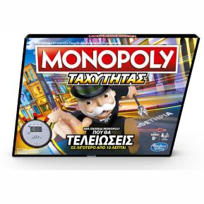 Hasbro Monopoly Speed Ελληνική Έκδοση E7033