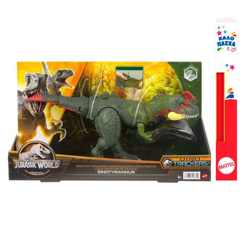Λαμπάδα Mattel Jurassic World Νέοι Μεγάλοι Δεινόσαυροι 35cm Sinotyrannus