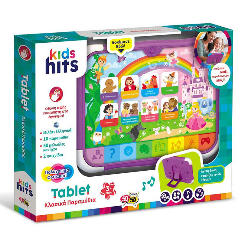 Kids Hits Tablet Κλασσικά Παραμύθια KH02-004