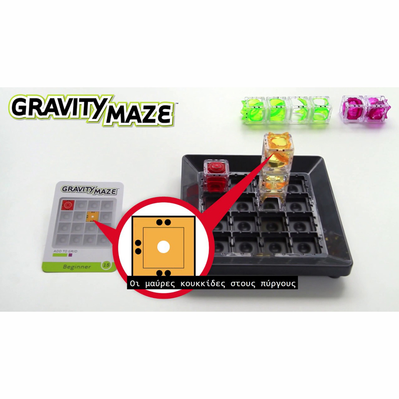 ThinkFun Παιχνίδι Λογικής Gravity Maze 001006